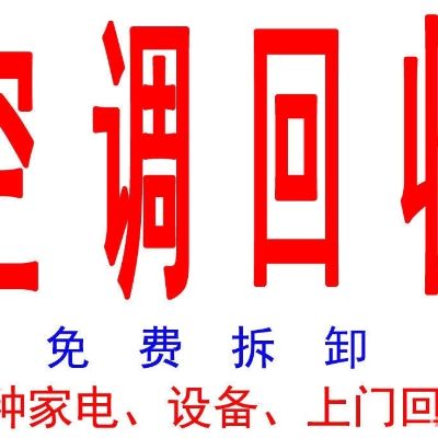 搬家家电安装