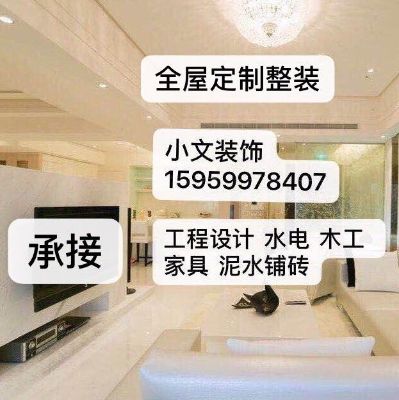 全屋定制木工全屋定制