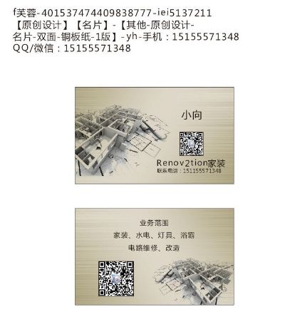 水电改造水电