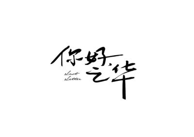 家装承包