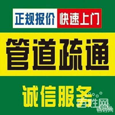 江阴市疏通管道24小时服务