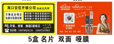 开锁安指纹锁