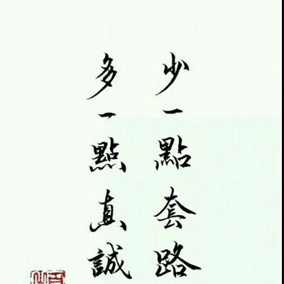 专业油工