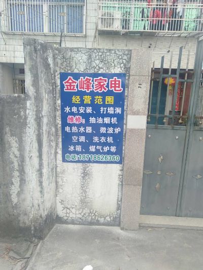 有需要清洗家电维修安装的联系我18718626360