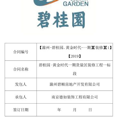 装饰