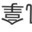 从汇丰街龙昌滨河源小区(三层)搬家到恒大檀溪珺小区，全程12km。要求:拆+边角保护搬运+安装全过程，小东西可以帮着拿。其他可以商议
具体家具有:2张1.8床及床头柜，1个电视，1冰箱，1个餐桌，1个3m沙发,1个鞋柜，以及小零碎