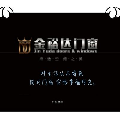门窗