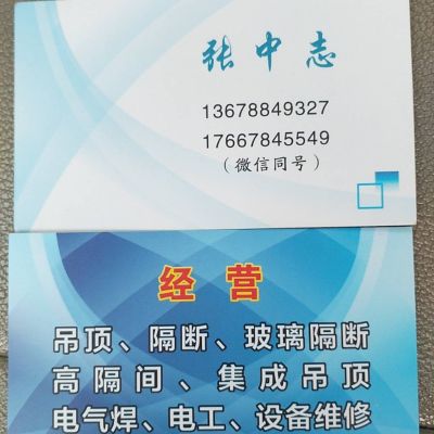 吊顶电焊高隔