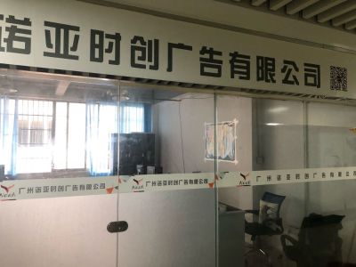 广告制作安