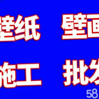 贴墙布师傅