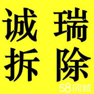 拆除砸墙水电专业拆除砸墙