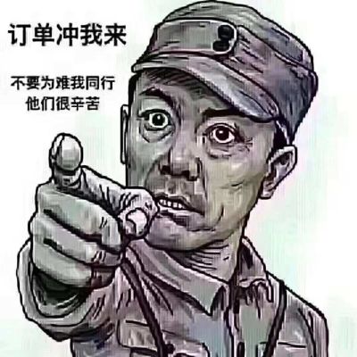 无所不能