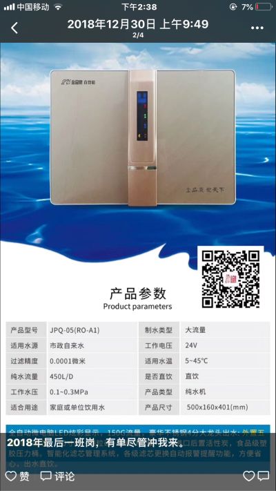 净水器