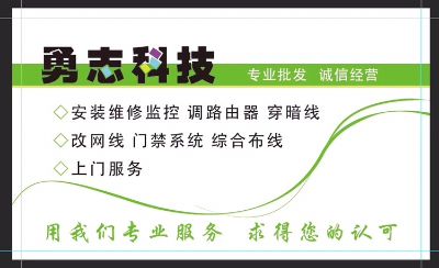 监控安装网络覆盖布线门禁系统音响系统