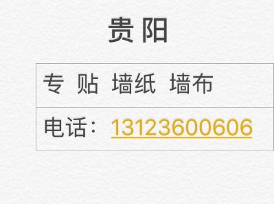 贴墙纸贴墙纸墙布贴墙纸墙布