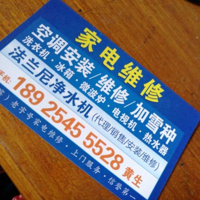 空调维修安装家用电器维修