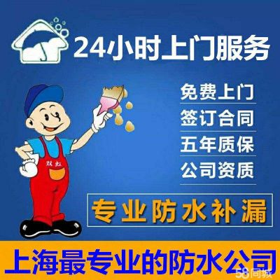 防水工程专业防水补漏专业防水补漏