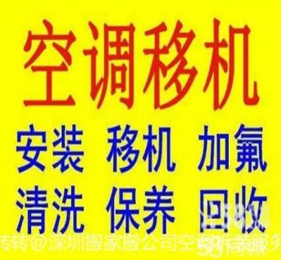 空调安装维修安装维修