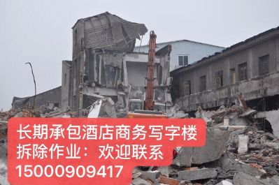 拆除承包厂房酒店办公拆除建筑地砖搭建拆除外架