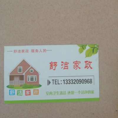 专业保洁疏通专业保洁疏通