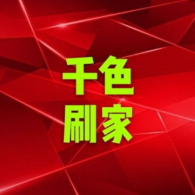 承接：家庭精装刮腻子乳胶漆。外墙保温真石漆。