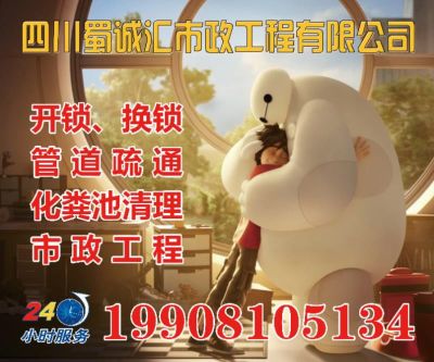 开锁换锁