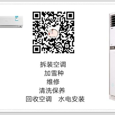 空调安装维空调安装维修