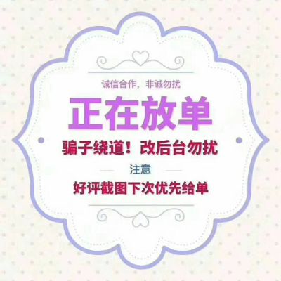放单主持