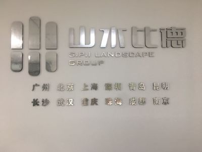 设计公司