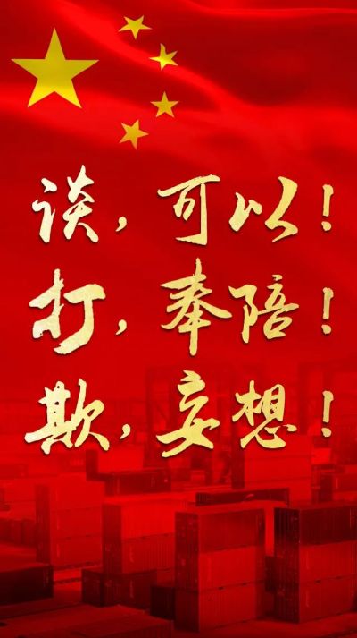 无
