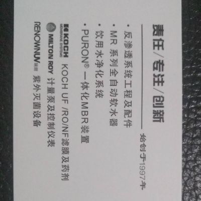 水处理