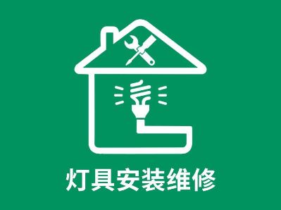 水电暖改造