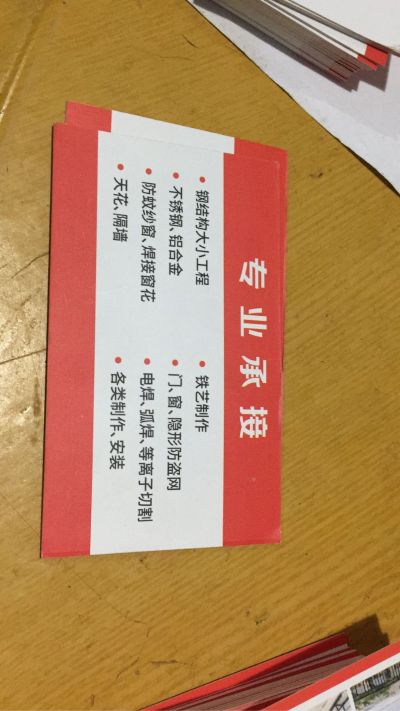 焊接