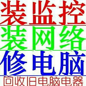 弱电技工