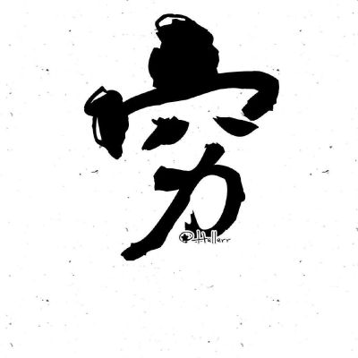 内外墙装修