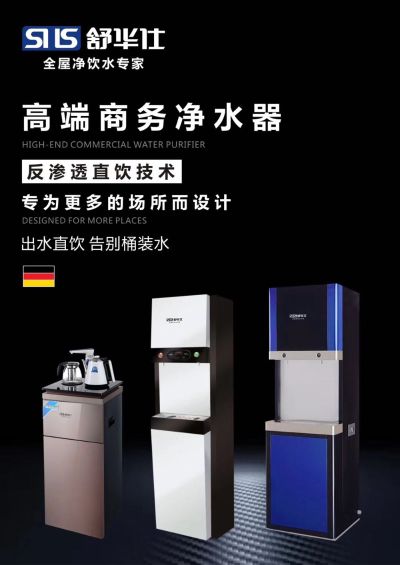 净水机