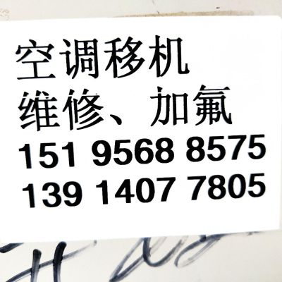 空调安装维修空调维修
