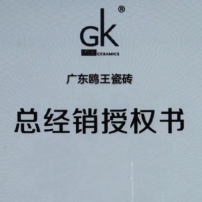 瓷砖