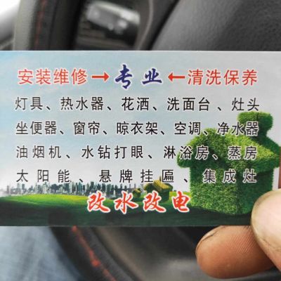 改水电装厨卫