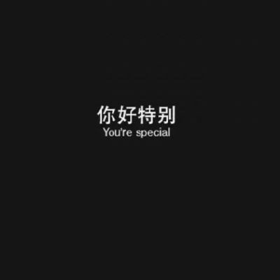 无