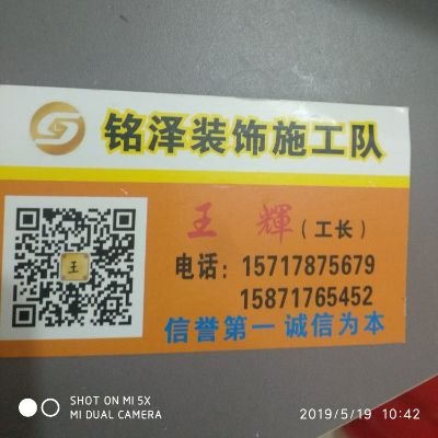 家庭装修