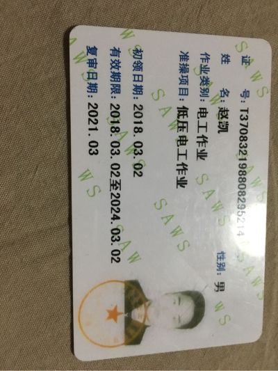 低压电工低压电工作业安装家具家电