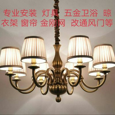 灯具五金卫浴晾衣架窗帘金刚网通风门