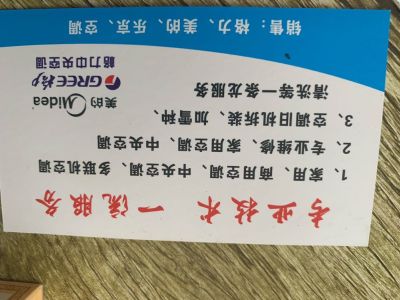 隆翔家电维修