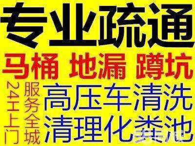 管道疏通