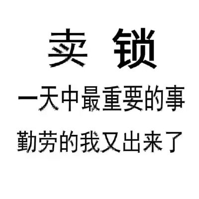 锁具修理开锁
