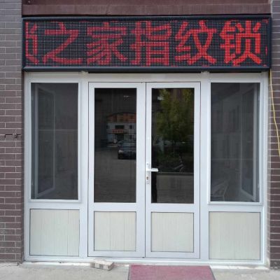 安装