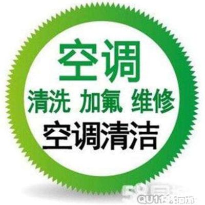 空调维修