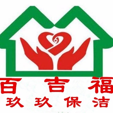 各种保洁服务保洁行业