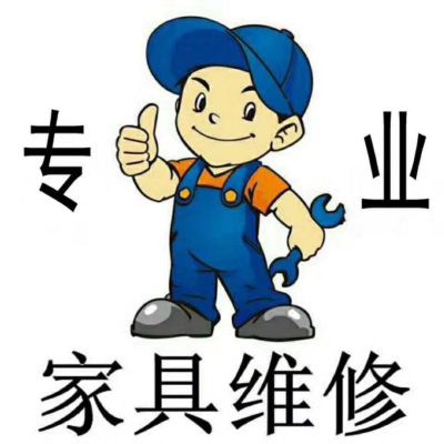 皮革大理石家具维修美容家具维修美容